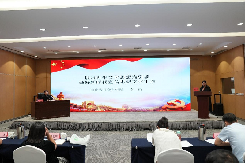 中原文化研究杂志社党支部积极组织开展党的创新理论宣讲活动