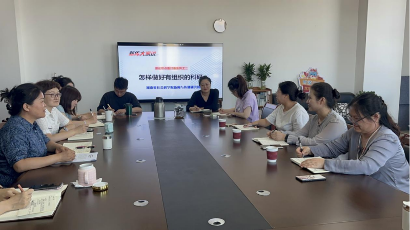 中原文化研究杂志社、新闻与传播研究所举办学术交流活动