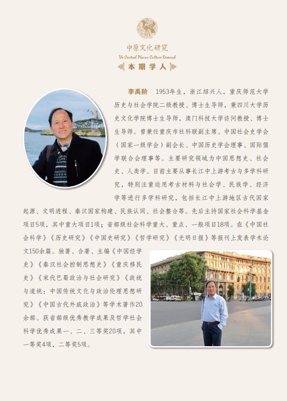 学者风采.jpg