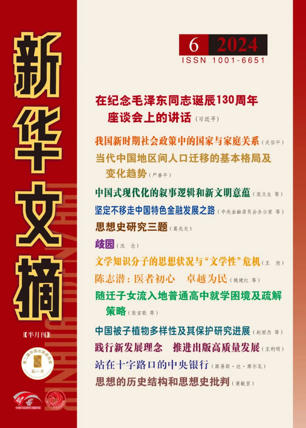 微信图片_20240403105014.jpg