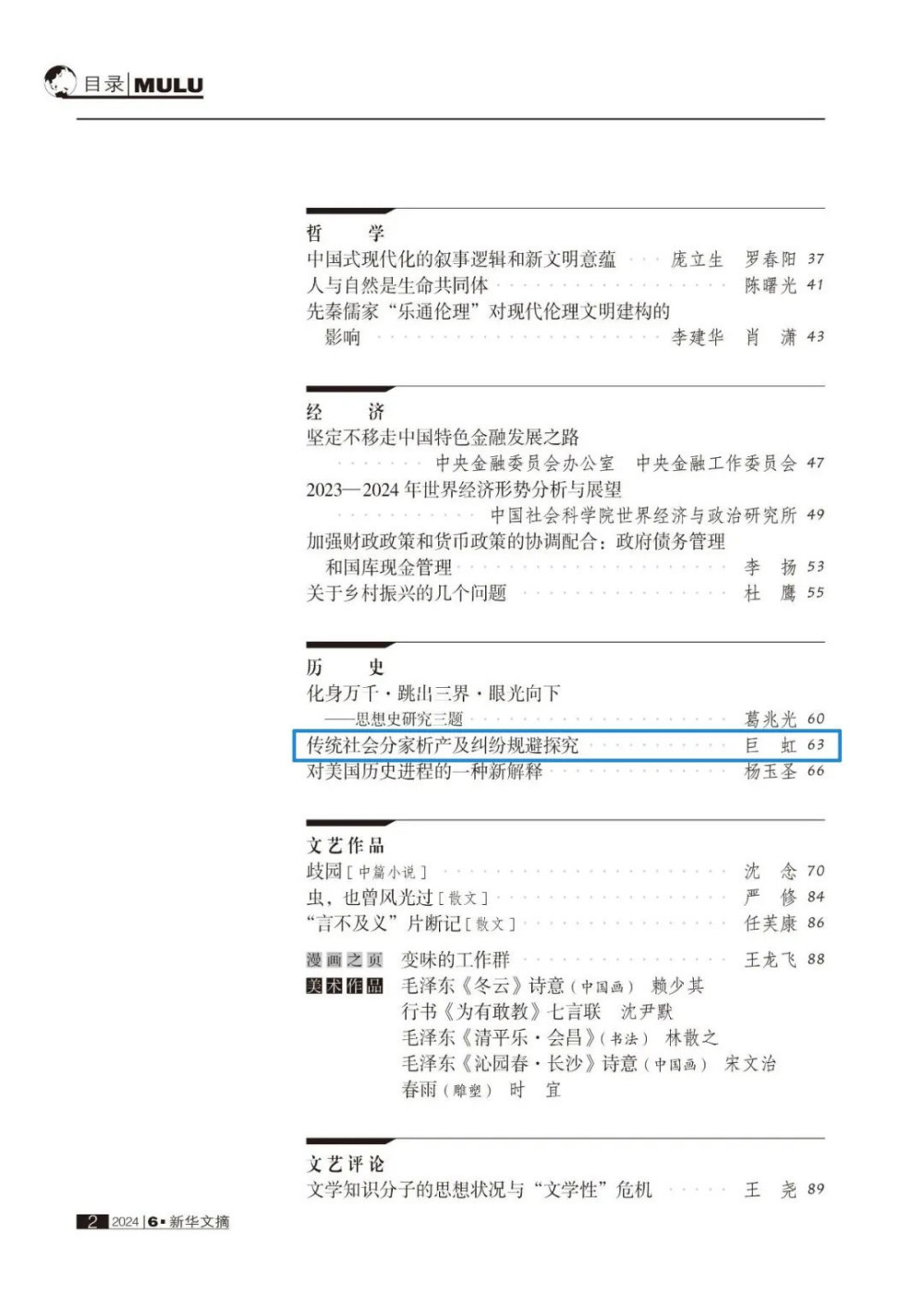 微信图片_20240403105034.jpg